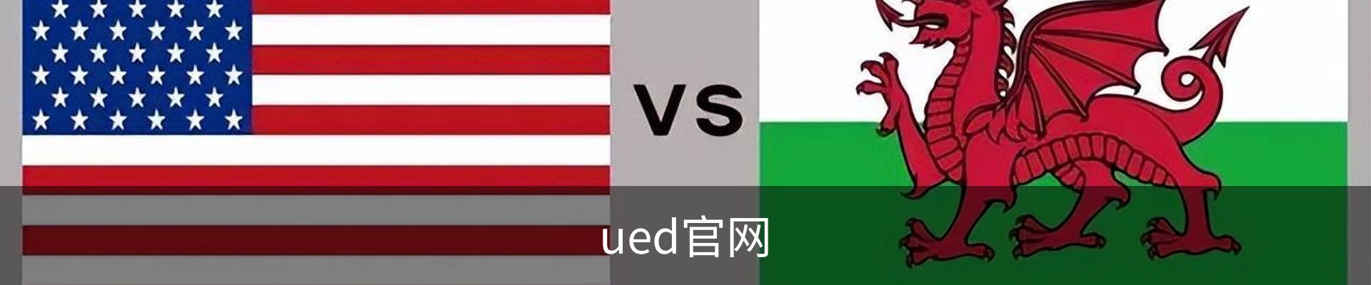 ued官网
